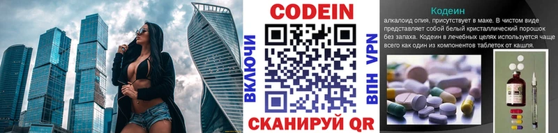 Кодеин Purple Drank  купить наркотик  Горнозаводск 