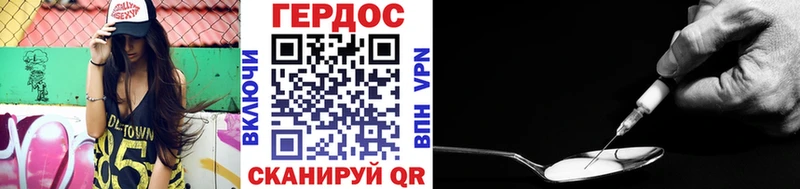 ГЕРОИН VHQ  что такое   Горнозаводск 