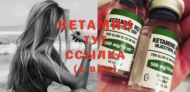 где купить наркотик  Горнозаводск  КЕТАМИН ketamine 