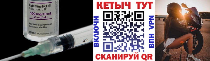 гидра ССЫЛКА  Горнозаводск  КЕТАМИН ketamine  магазин   