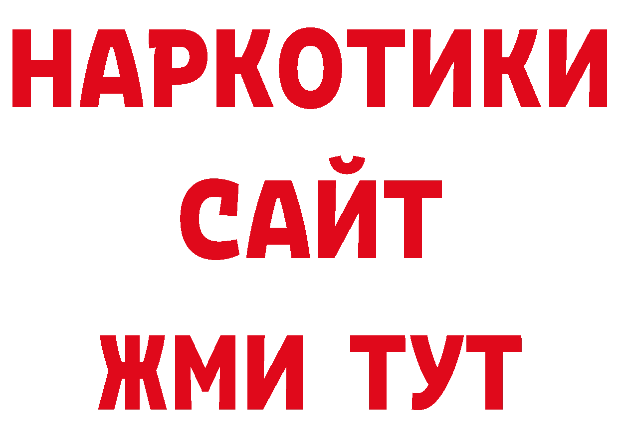 Кокаин 97% как войти сайты даркнета ОМГ ОМГ Горнозаводск