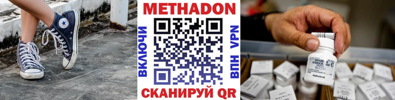 магазин    мега tor  МЕТАДОН methadone  Горнозаводск 